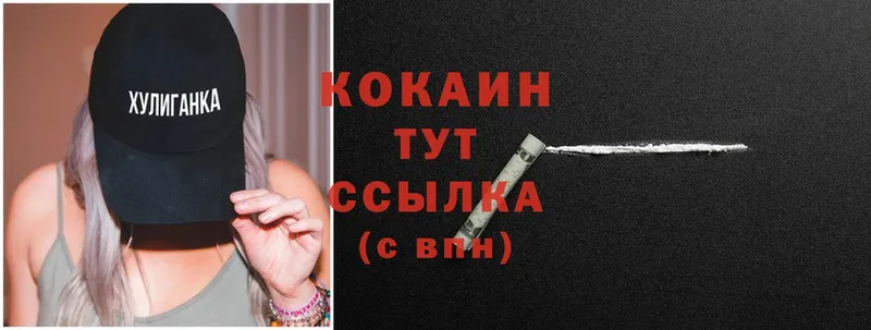 Кокаин 99%  блэк спрут сайт  Трубчевск 