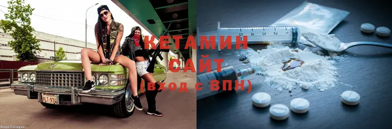 Кетамин ketamine  Трубчевск 