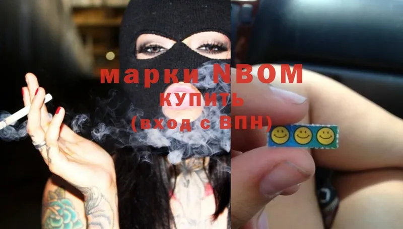 Марки N-bome 1,5мг  закладки  Трубчевск 